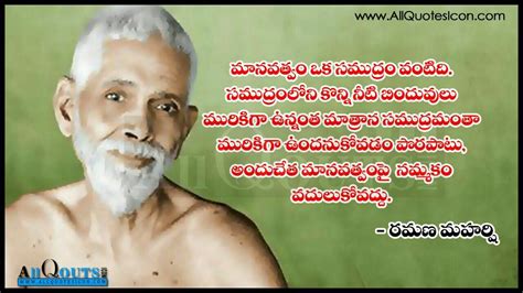 Ramana Maharshi Quotes In Telugu