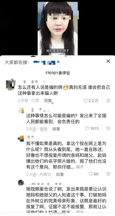 成都百萬粉絲博主自曝童年曾遭繼父猥褻 律師：時間久遠維權舉證難度 新浪香港