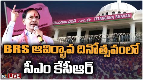 Live Cm Kcr Participating In Brs Plenary Meeting At Telangana