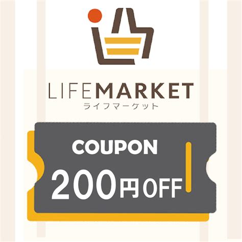 ショッピングクーポン Yahooショッピング 当店20000円以上の商品に使える！200円offクーポン