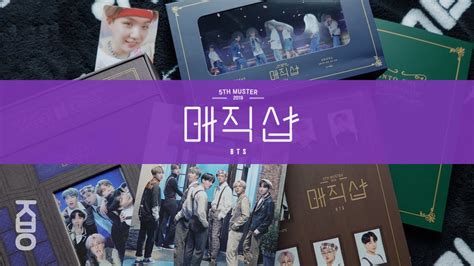 Unboxing 4k 방탄소년단 Bts 5th Muster Magic Shop Dvd 언박싱 Youtube