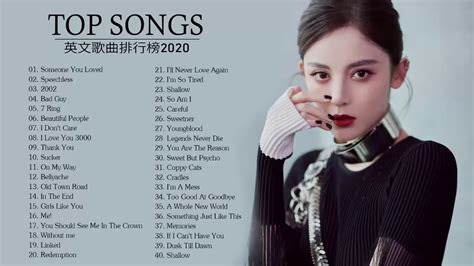 英文歌曲排行榜2020 英文歌曲排行榜 西洋人氣排行榜 2020全球最火的英文歌曲有哪些 ♪ 2020欧美最新流行单曲推荐