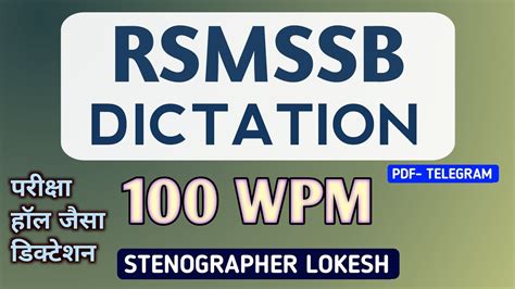 RSMSSB Dictation 100 WPM Hindi Dictation 100 WPM STENO DICTATION