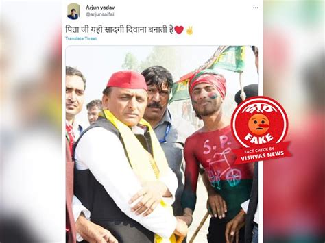 Fact Check Akhilesh Yadav Son Arjun Yadav Fake Twitter Account Viral