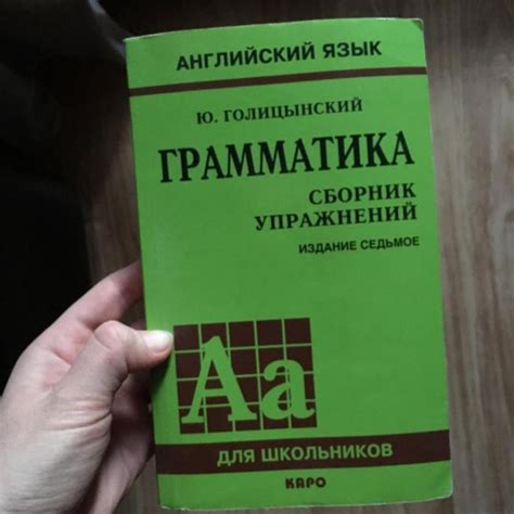 Голицынский грамматика решебник издание 6: Упражнение №6 - ГДЗ по ...