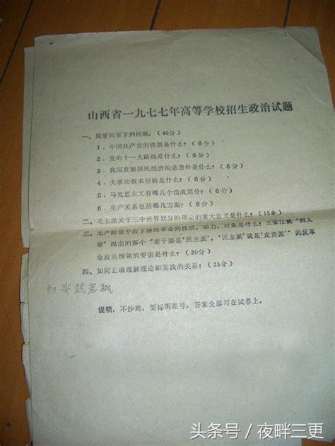 1977年恢復高考後真題再現，你能得多少分 每日頭條