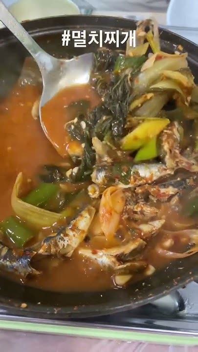 오늘맛집 부산 기장맛집 대변항맛집 멸치찌개 멸치회 갈치구이 Shorts Youtube