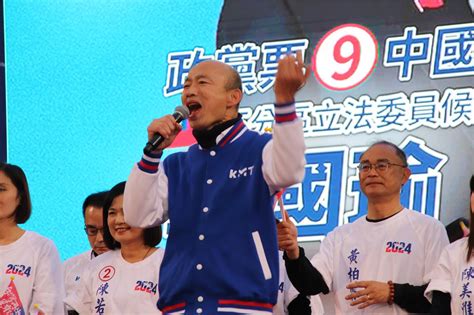 台灣大選︱國民黨獲52席重奪立法院「第一大黨」 韓國瑜或出任立法院長 星島日報