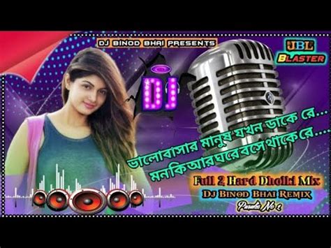 New Purulia Dj Song 2020 Valobasar Manus Jokhon Dake Purulia Dj