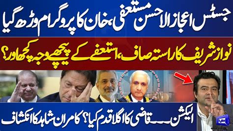 Nawaz Sharif Big Victory Kamran Shahid Great Analysis On Justice Ijaz