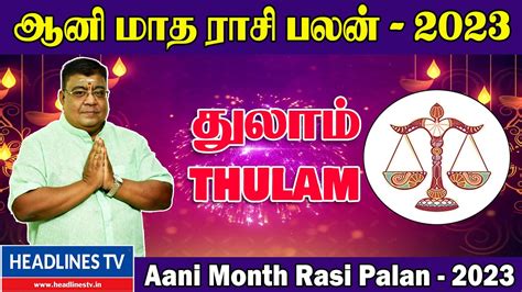 Aani Month Rasi Palan Thulam