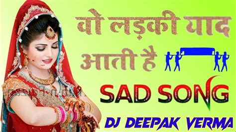 Wo Ladki Yaad Aati Hai Dj Deepak Verma Youtube