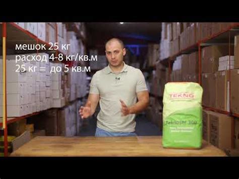 Корундовый топпинг для бетона Teknoser 300 - YouTube