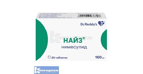 Найз: инструкция, цена, аналоги | таблетки Dr. Reddy's Laboratories Ltd ...