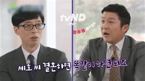 조세호가 유재석결혼식장에서 밥안먹고 나온 이유 인스티즈instiz 인티포털 카테고리