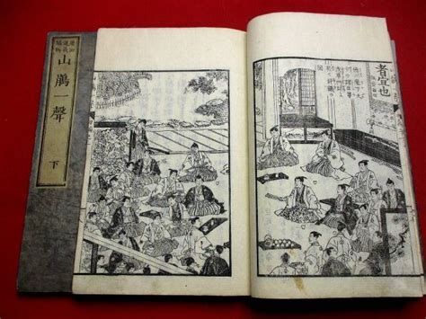 【中古】a541 山鵑一聲2冊揃 上野戦争 戊辰戦争 明治維新 和本 古書 古文書 の落札情報詳細 ヤフオク落札価格情報 オークフリー