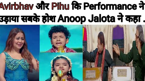 Super Star Singer Avirbhav And Pihu Duet Performance Pankaj Udhas