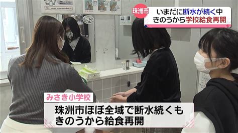 【画像】「おいしい！」断水続く中、給食を再開する学校も 石川県内全ての公立小中学校が再開 3 9 ライブドアニュース