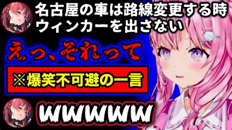 お笑いセンス抜群の一言を放つこより【ホロライブ切り抜き宝鐘マリン船長博衣こより】 Youtube