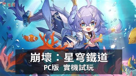 [閒聊] 米哈遊打造銀河冒險rpg 崩壞：星穹鐵道 看板c Chat Ptt網頁版