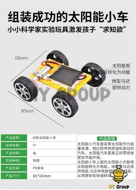 Solar Car DIY Kit