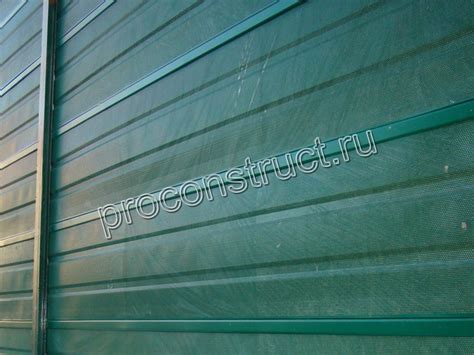 Шумозащитный экран