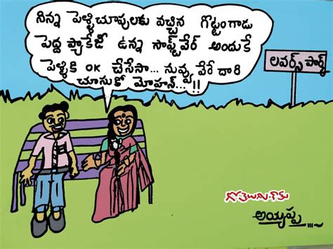 pelli choopulu cartoons gotelugucom