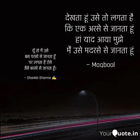 देखता हूं उसे तो लगता है Quotes And Writings By Maqbool Afsaane Yourquote