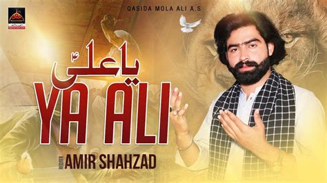 Ya Ali - Amir Shahzad - Qasida Mola Ali A.s - New Qasida 2023 - YouTube