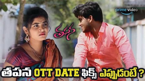 Thapana Ott Release Date Thapana Ott Date Telugu Thapana Ott Release