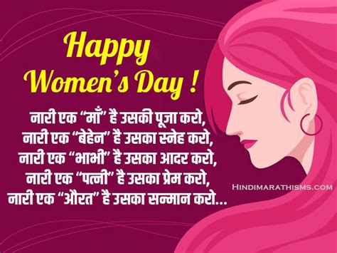 Womens Day Poem In Hindi 100 Best