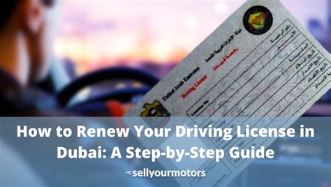 How To Renew Your Driving License In Dubai A Step By Step Guide