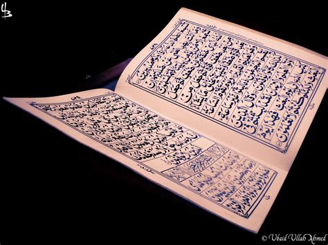 Quran translation in urdu : al quran al karim