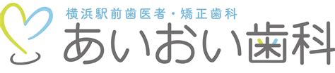 グループ院紹介 あいおい歯科グループ 池袋駅前歯医者・矯正歯科