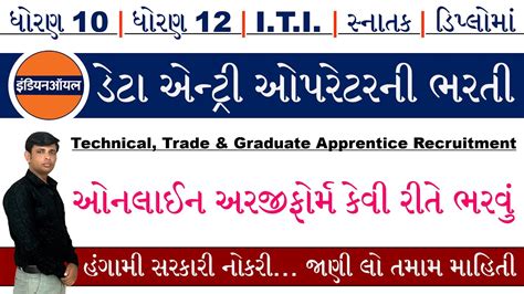 Iocl Apprentice Apply Online Iocl Apprentice Form Fill Up