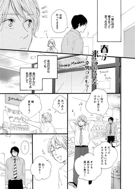 MITA Ori Shiro No Koro JP Page 4 Of 6 MyReadingManga