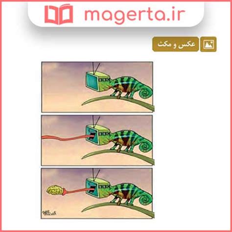 جواب فعالیت های درس یازدهم تفکر و سواد رسانه ای صفحه ۷۹ تا ۸۸ ماگرتا