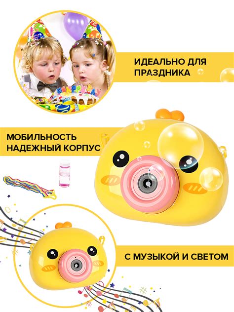 Генератор мыльных пузырей GRACE HOUSE фотоаппарат Цыпленок купить по ...