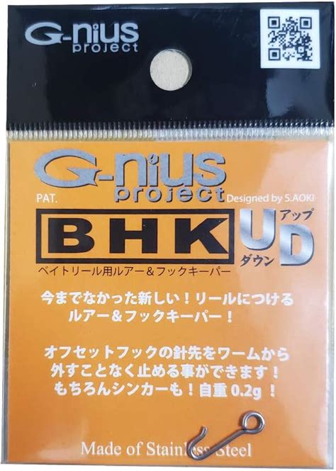 Amazon ジーニアスプロジェクト Bhk ベイトリール用 ルアー＆フックキーパー G Nius Project オモリ・シンカー