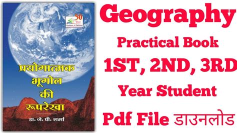 Geography Practical Exam Book Pdf College Students