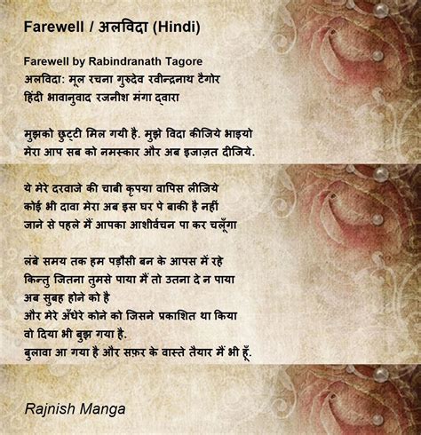 Farewell अलवद Hindi Farewell अलवद Hindi Poem by Rajnish Manga