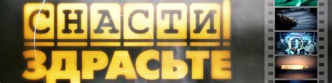 Снасти Здрасьте! | ВКонтакте