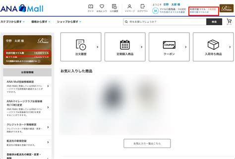 マイル貯める・使う｜ana Mall｜マイルが貯まる・使えるショッピングモール