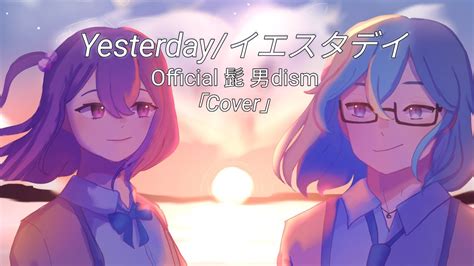 Yesterday Official Dism Duet Coverrokusasu Natsumiii Youtube