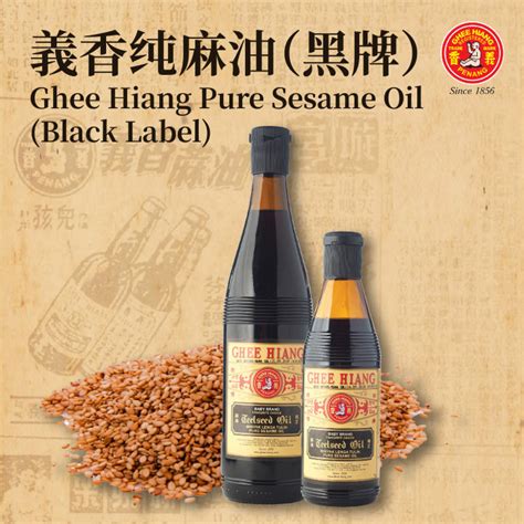 ghee hiang pure sesame oil black label lazada