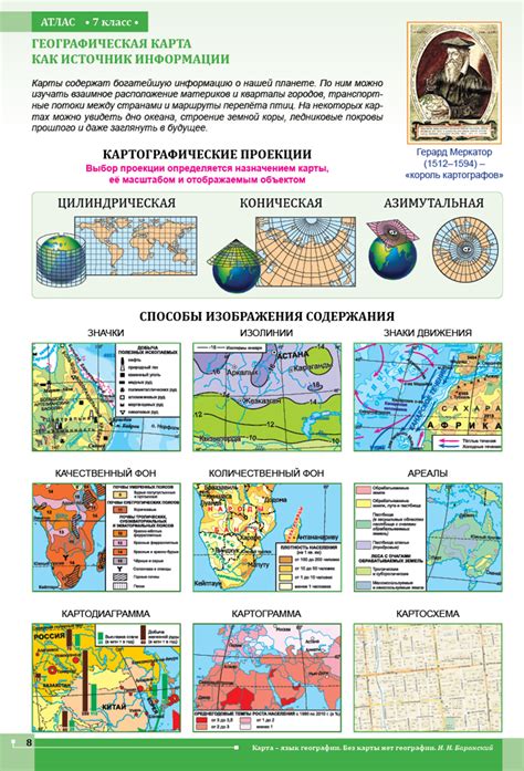 Атлас. География. 7 класс купить