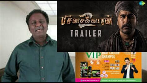 Pichaikkaran Trailer Review Vijay Antony Pichaikkaran