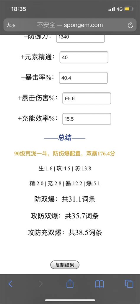 [闲聊杂谈]有没有老哥总结一下斗子哥现在的风评？ 178