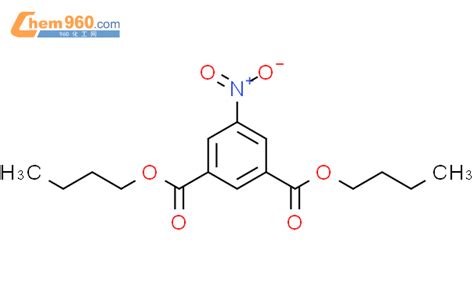 10552 75 7 1 3 Benzenedicarboxylic acid 5 nitro dibutyl ester化学式结构式