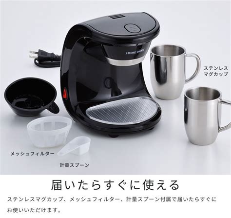 【楽天市場】【楽天スーパーsale10off】【値下げ】ステンレスマグカップ付 コーヒーメーカー 2カップ コーヒーコーヒーマシン